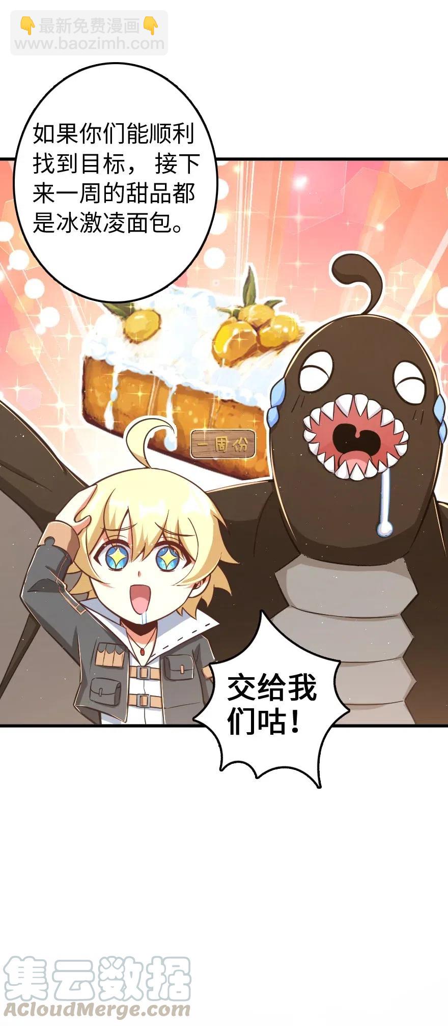 放開那個女巫 - 244 似曾相識 - 2