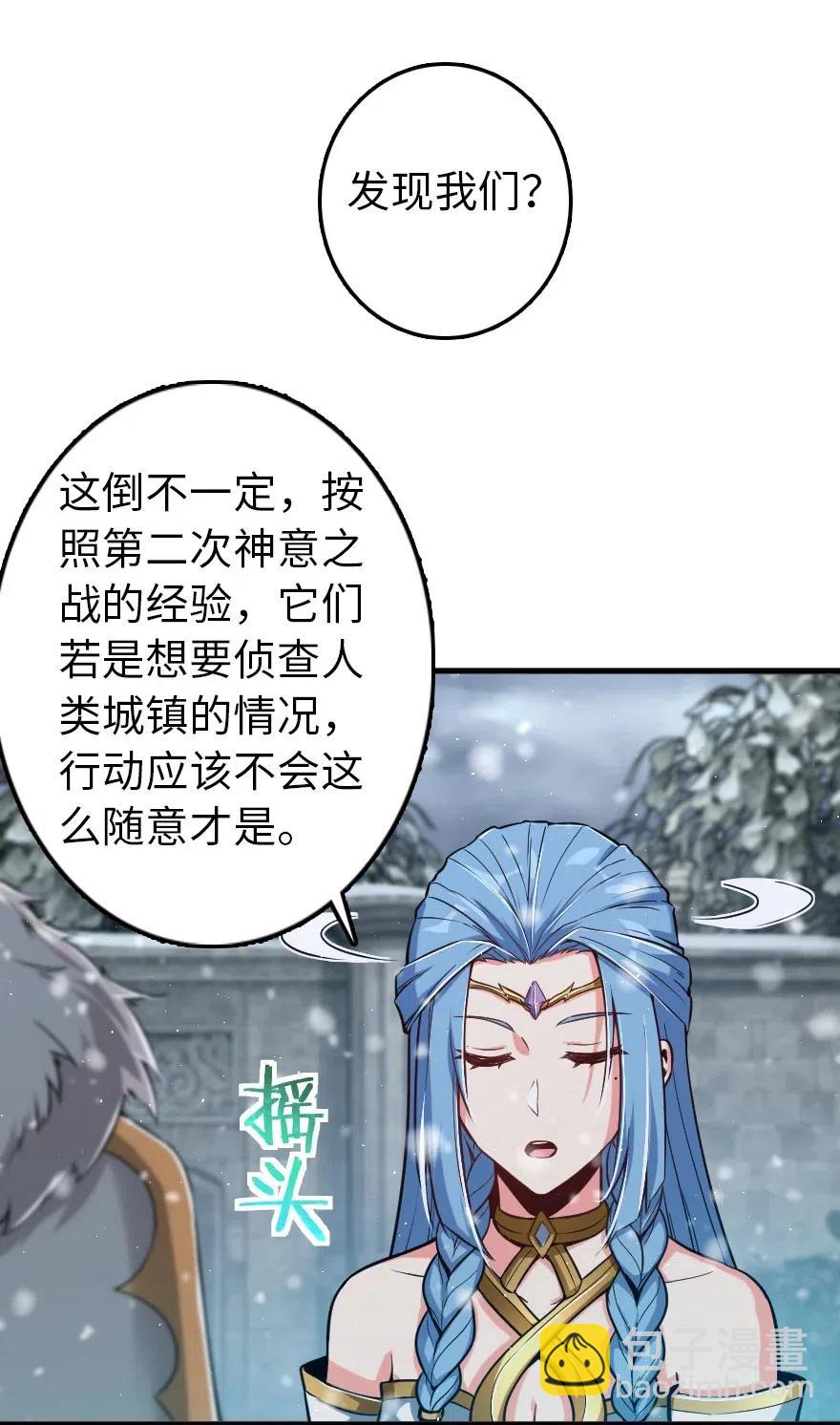 放開那個女巫 - 244 似曾相識 - 2