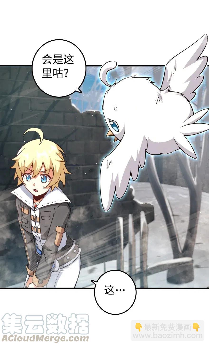 放開那個女巫 - 244 似曾相識 - 1