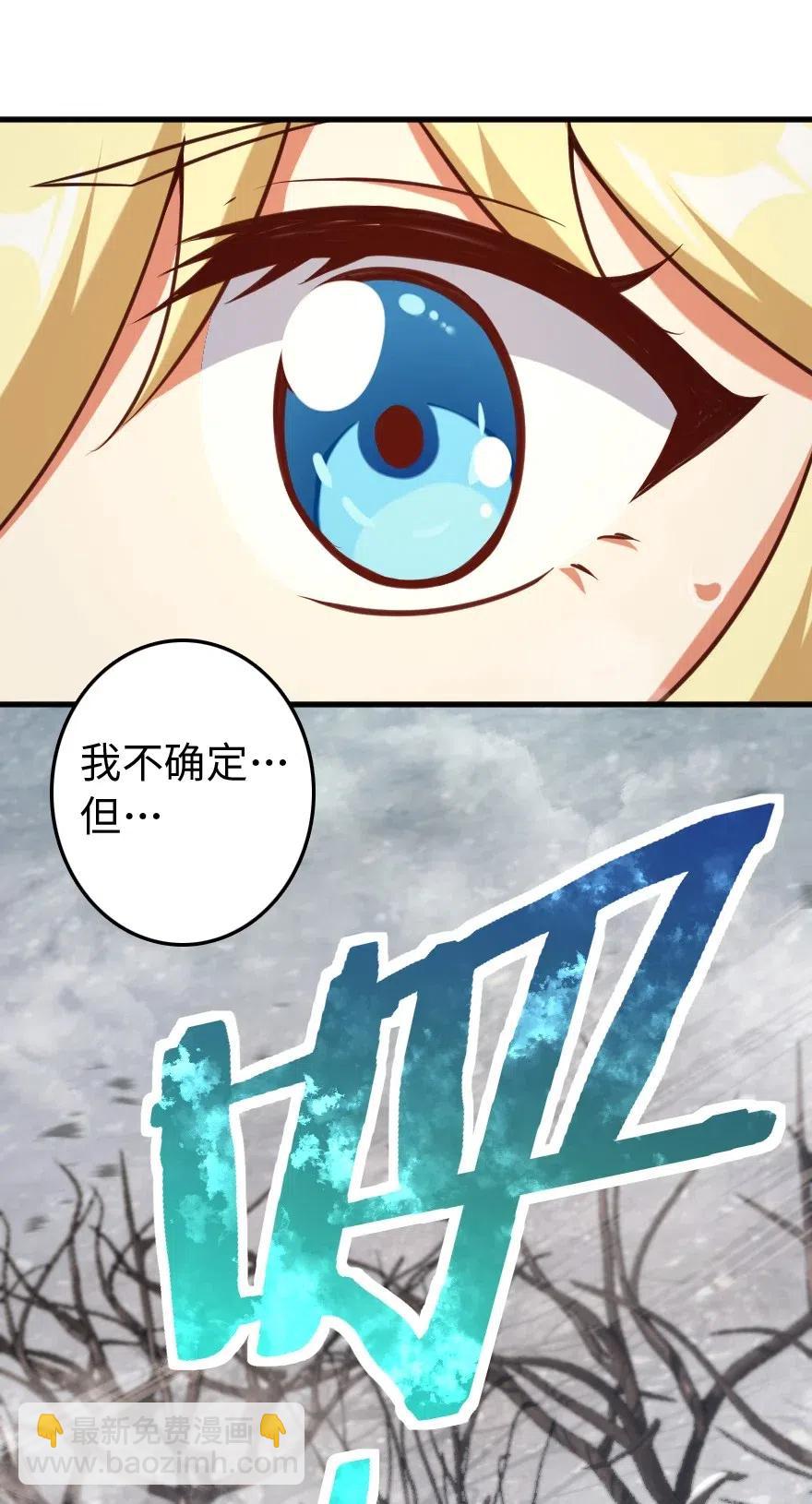 放開那個女巫 - 244 似曾相識 - 2