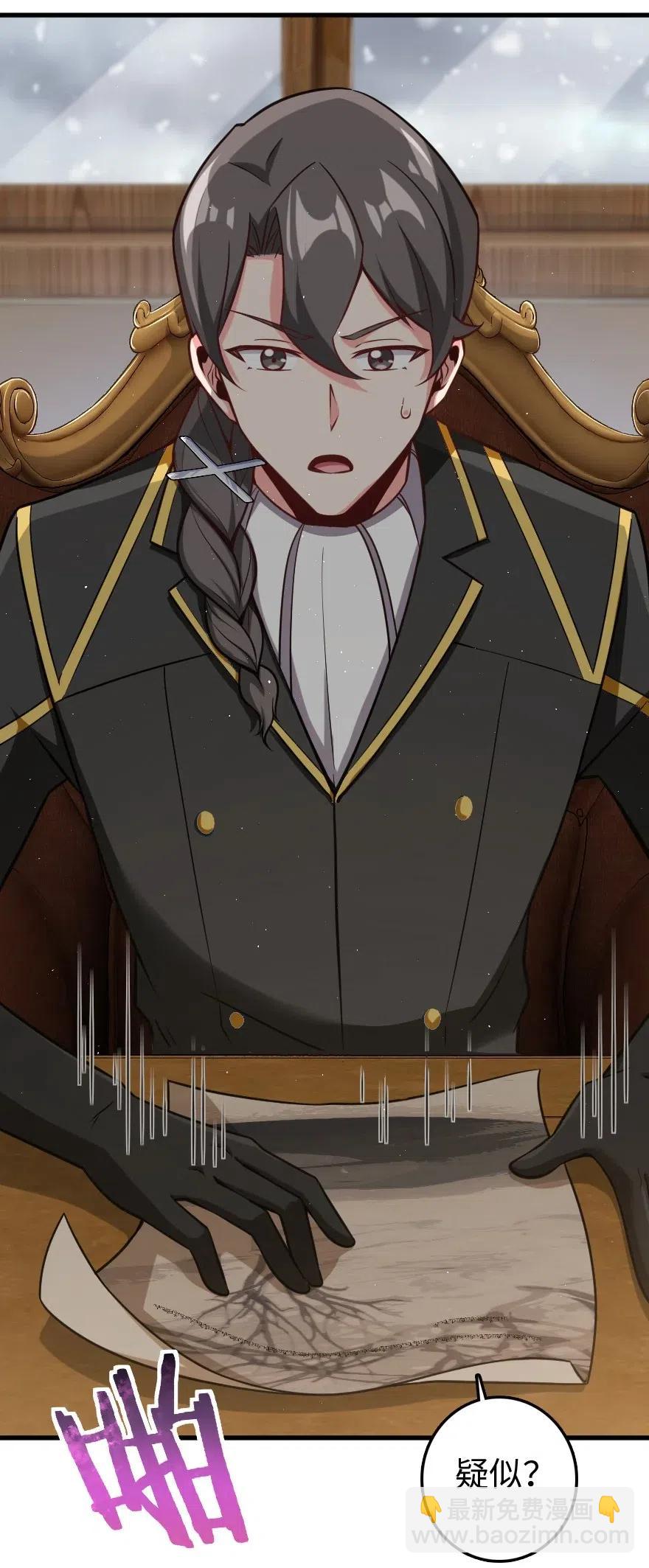 放開那個女巫 - 244 似曾相識 - 5