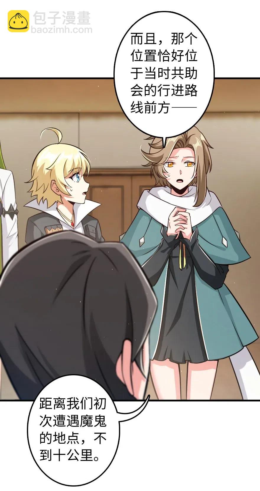 放開那個女巫 - 244 似曾相識 - 2