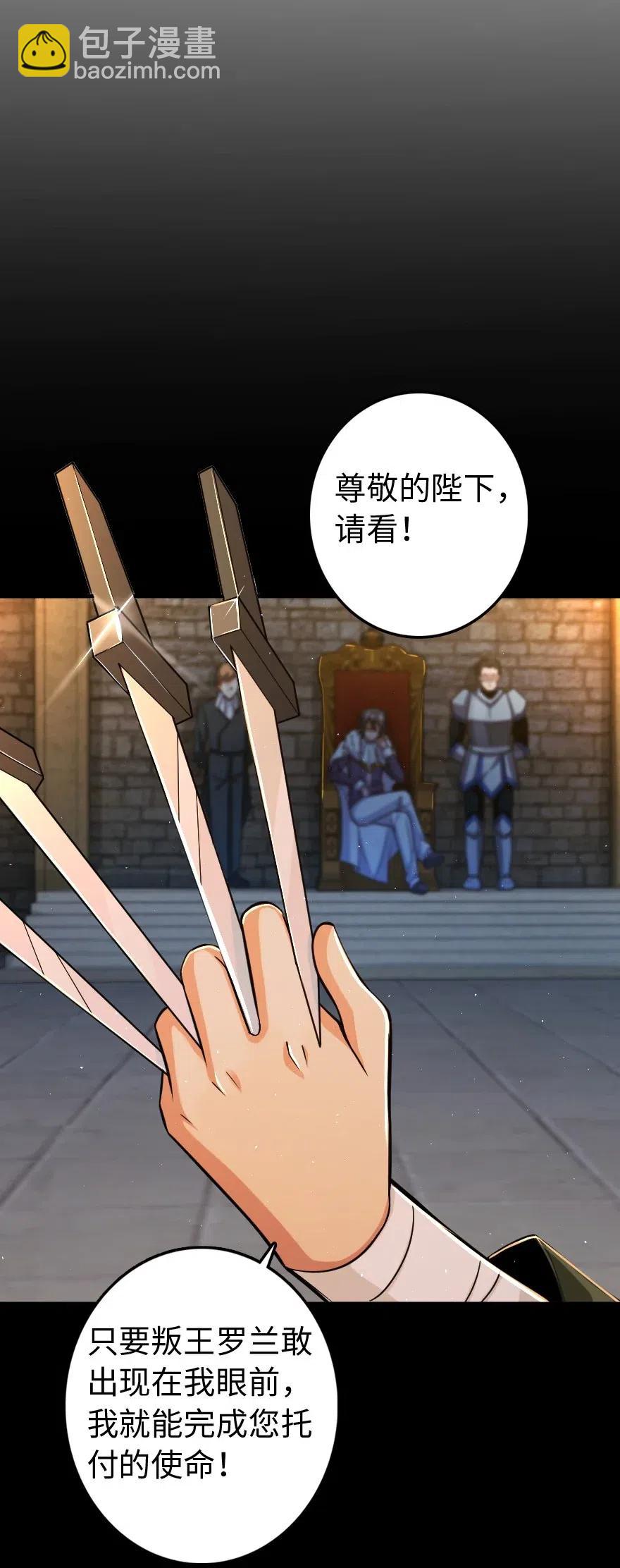 放開那個女巫 - 244 似曾相識 - 5