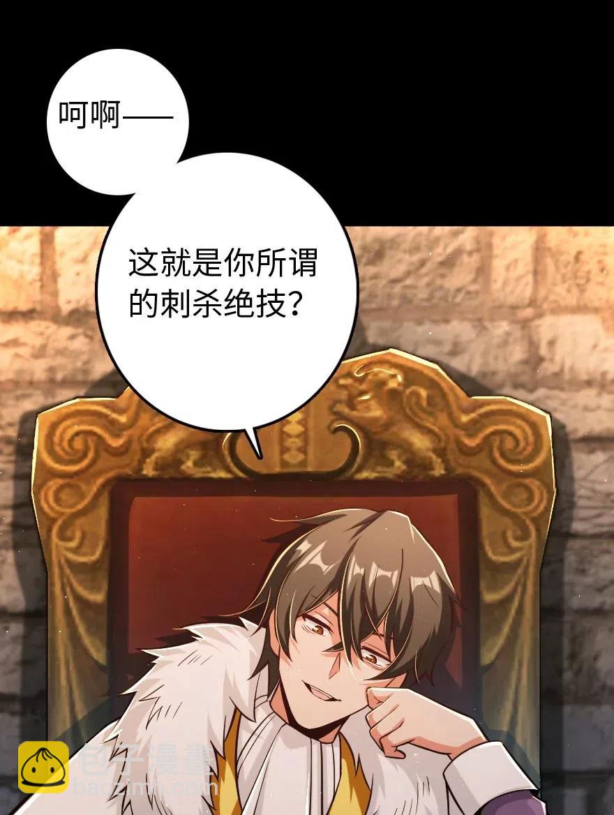 放開那個女巫 - 244 似曾相識 - 7