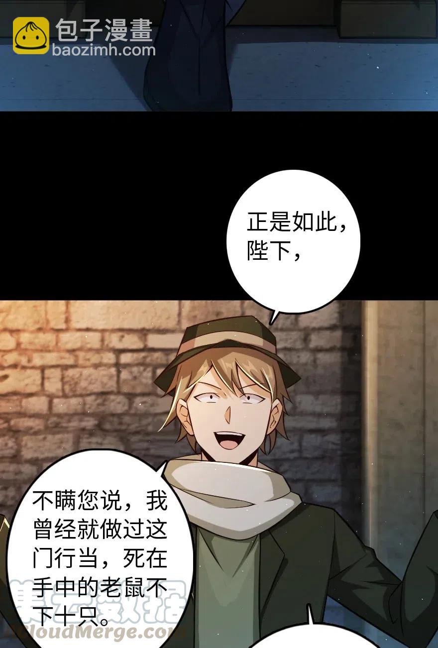 放開那個女巫 - 244 似曾相識 - 2