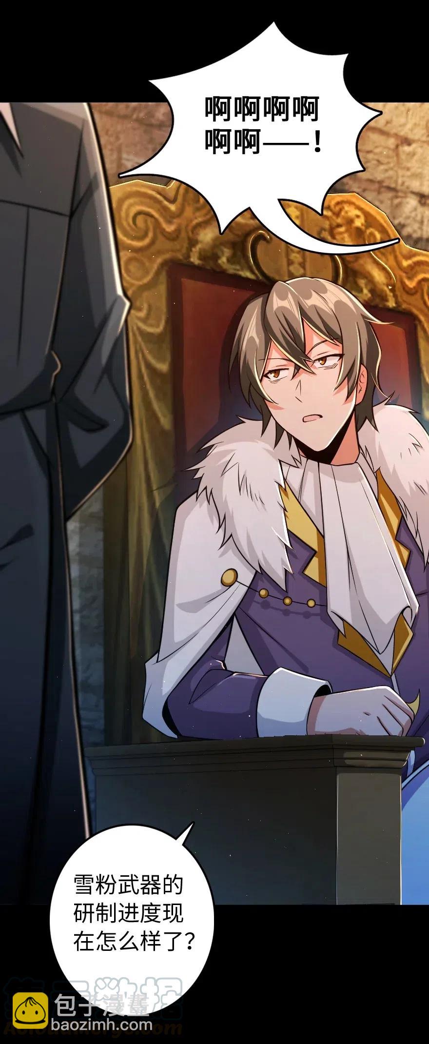 放開那個女巫 - 244 似曾相識 - 5