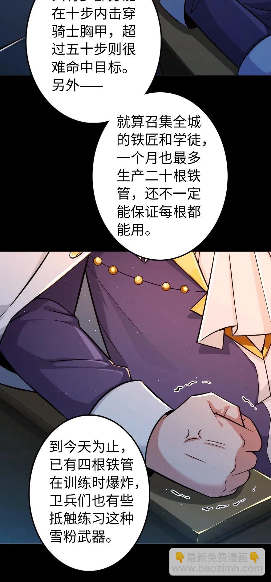 放開那個女巫 - 244 似曾相識 - 7