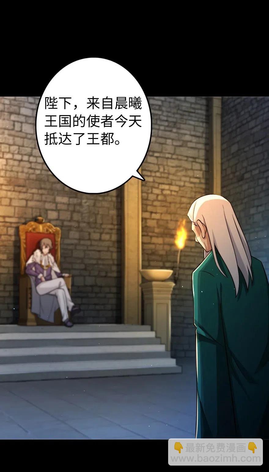 放開那個女巫 - 244 似曾相識 - 3