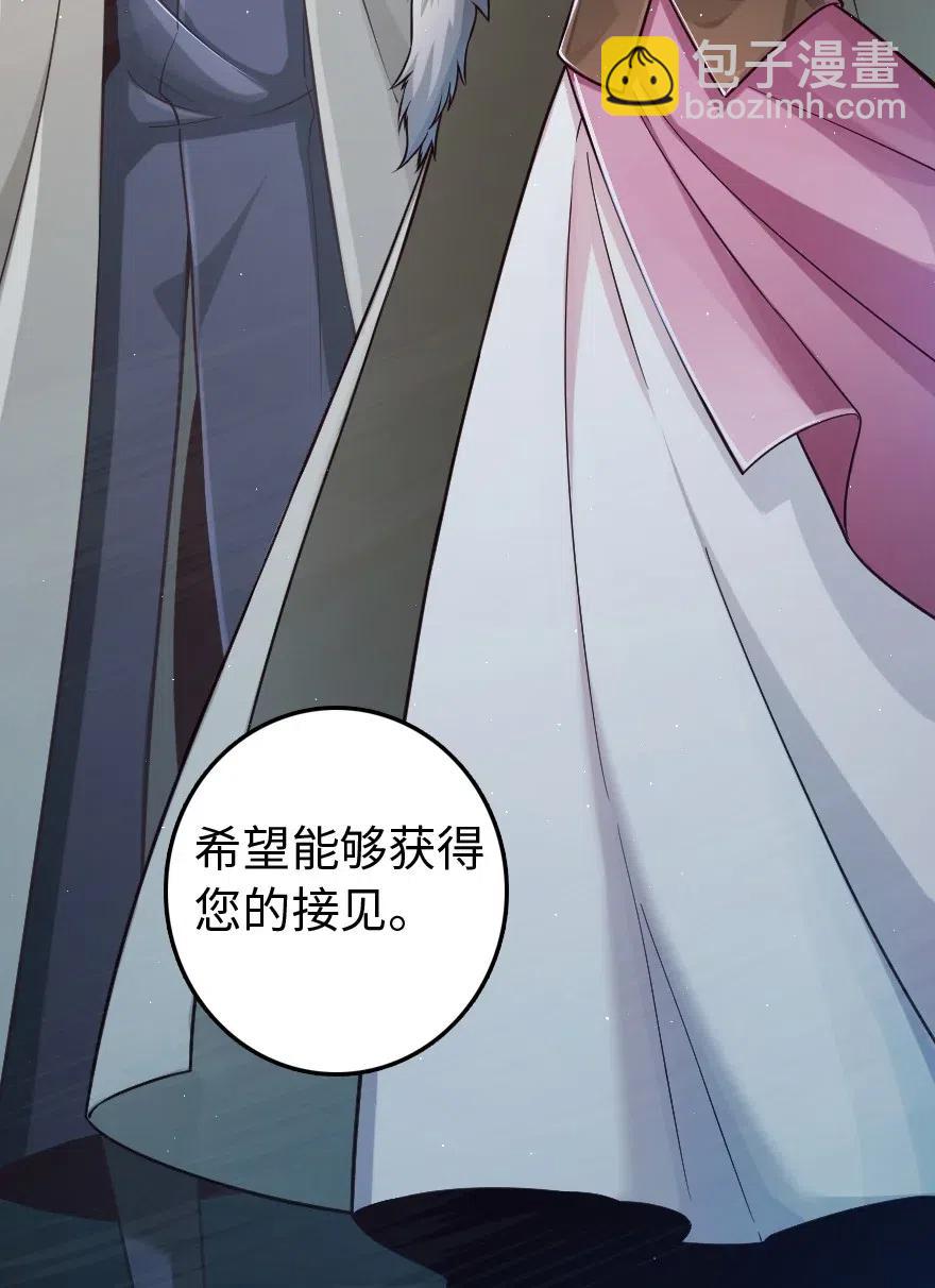 放開那個女巫 - 244 似曾相識 - 5