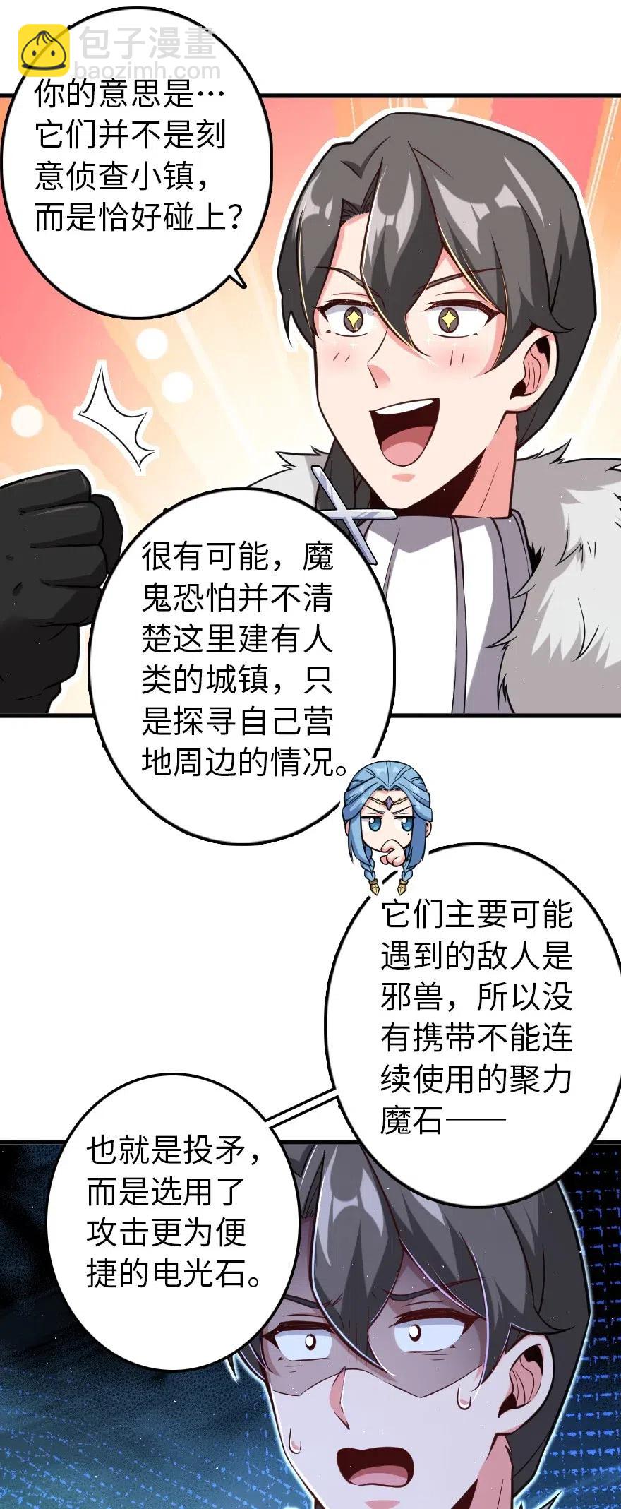 放開那個女巫 - 244 似曾相識 - 6