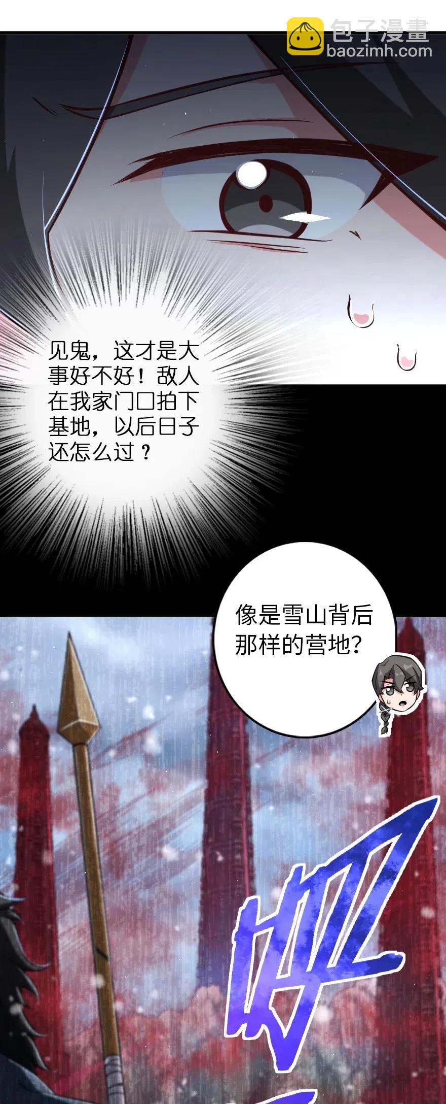 放開那個女巫 - 244 似曾相識 - 1