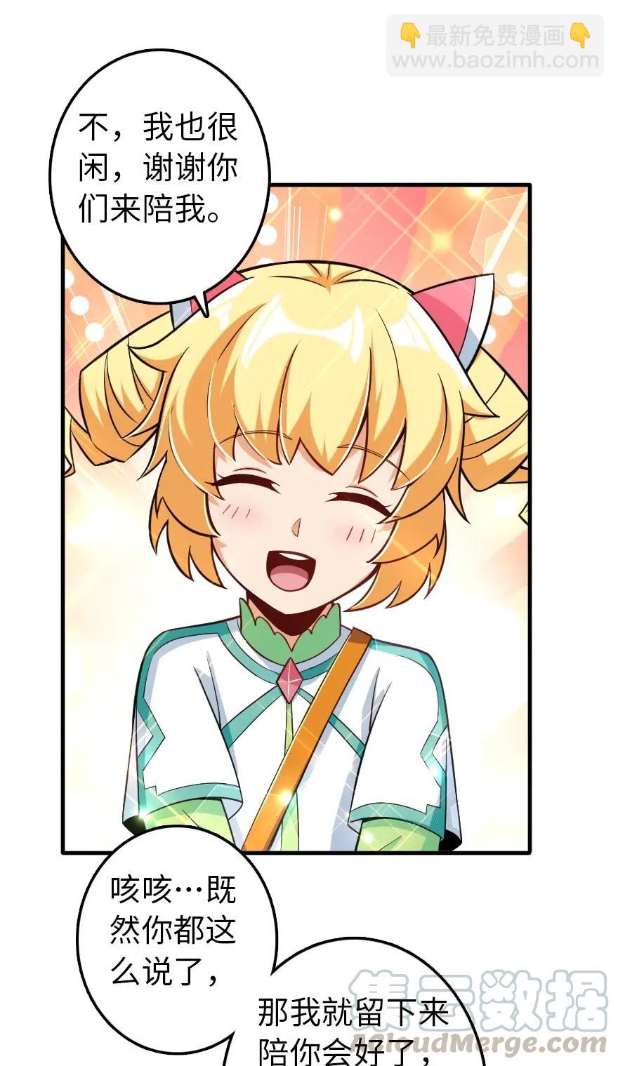 放開那個女巫 - 246 小玩具？ - 6