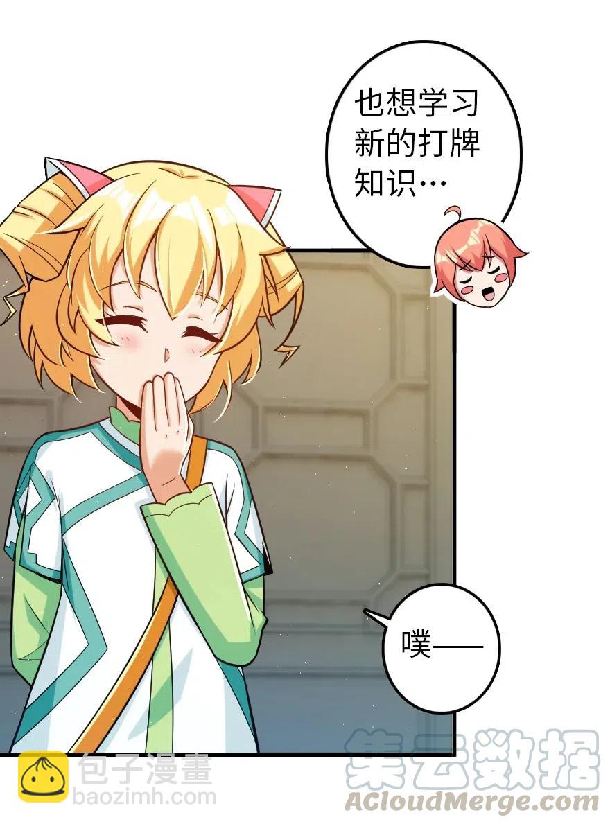 放開那個女巫 - 246 小玩具？ - 5