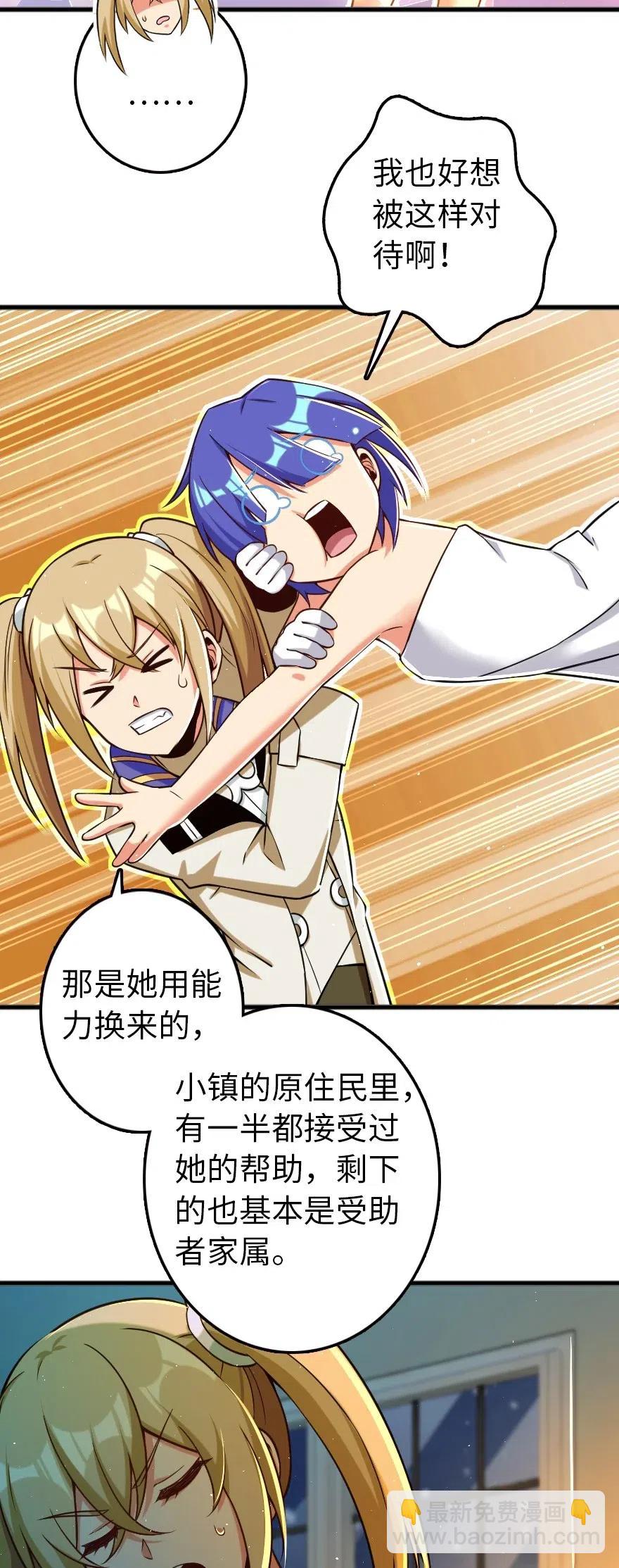 放開那個女巫 - 246 小玩具？ - 6