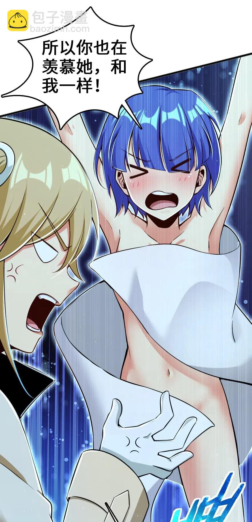 放開那個女巫 - 246 小玩具？ - 1