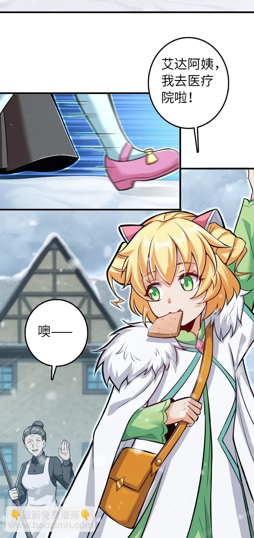 放開那個女巫 - 246 小玩具？ - 3