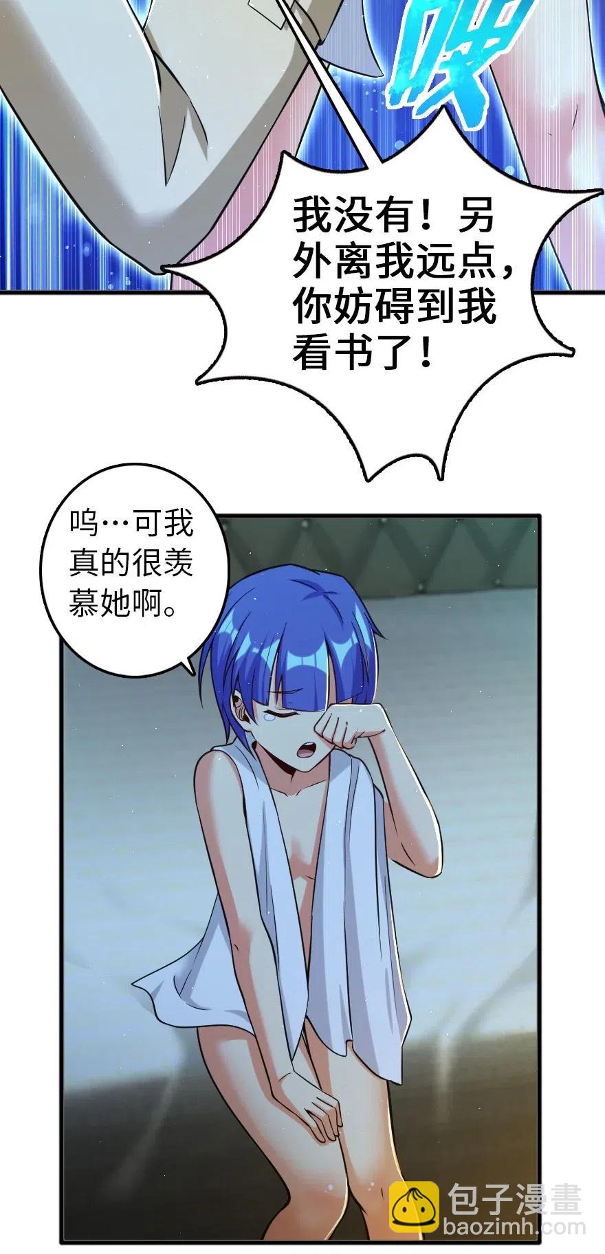 放開那個女巫 - 246 小玩具？ - 2