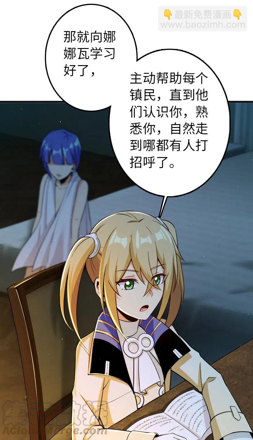 放開那個女巫 - 246 小玩具？ - 3