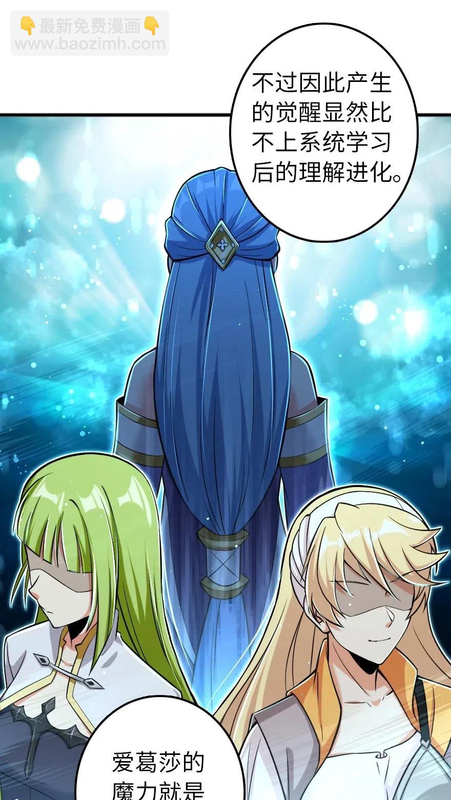 放開那個女巫 - 246 小玩具？ - 4