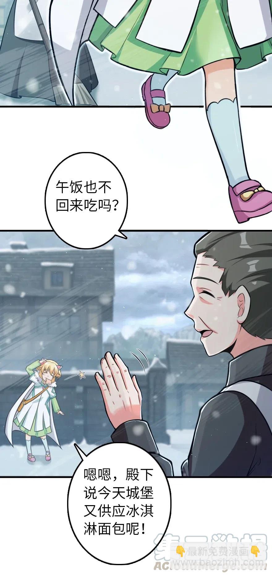 放開那個女巫 - 246 小玩具？ - 4