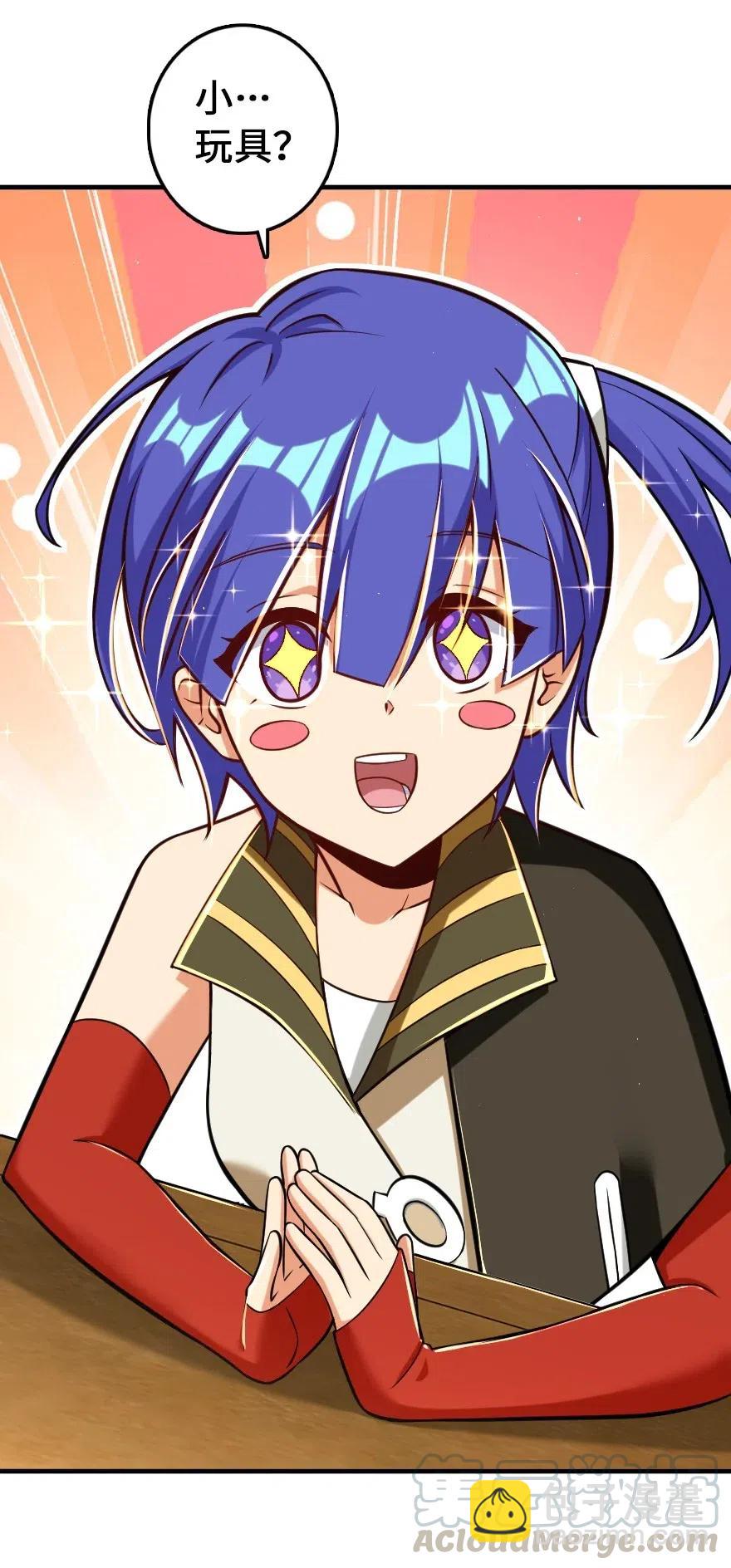 放開那個女巫 - 246 小玩具？ - 4