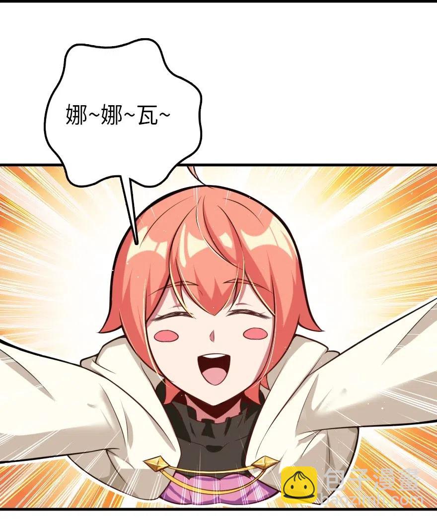 放開那個女巫 - 246 小玩具？ - 1