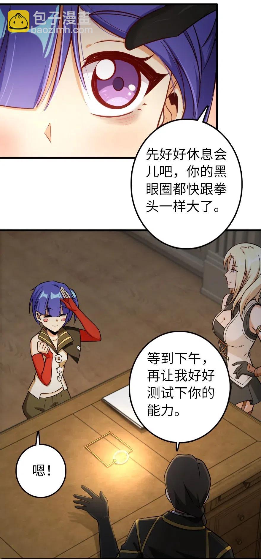 放開那個女巫 - 248 快告訴我方法！ - 7