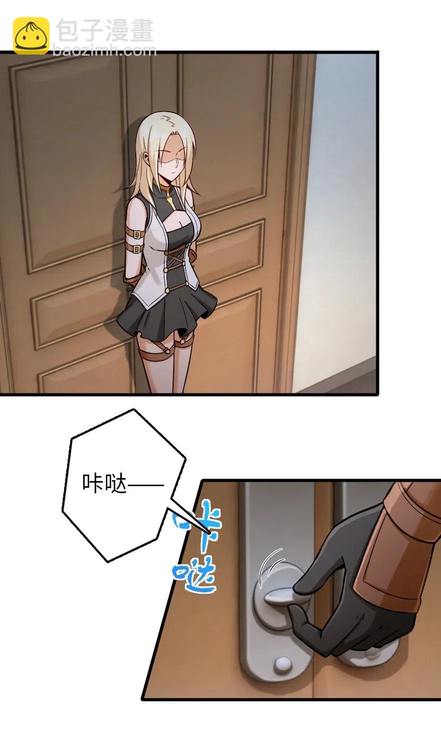 放開那個女巫 - 248 快告訴我方法！ - 2