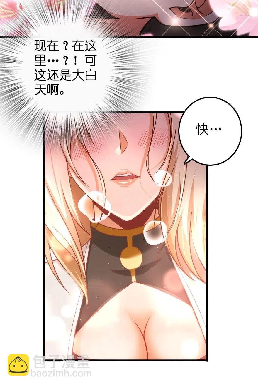 放開那個女巫 - 248 快告訴我方法！ - 6