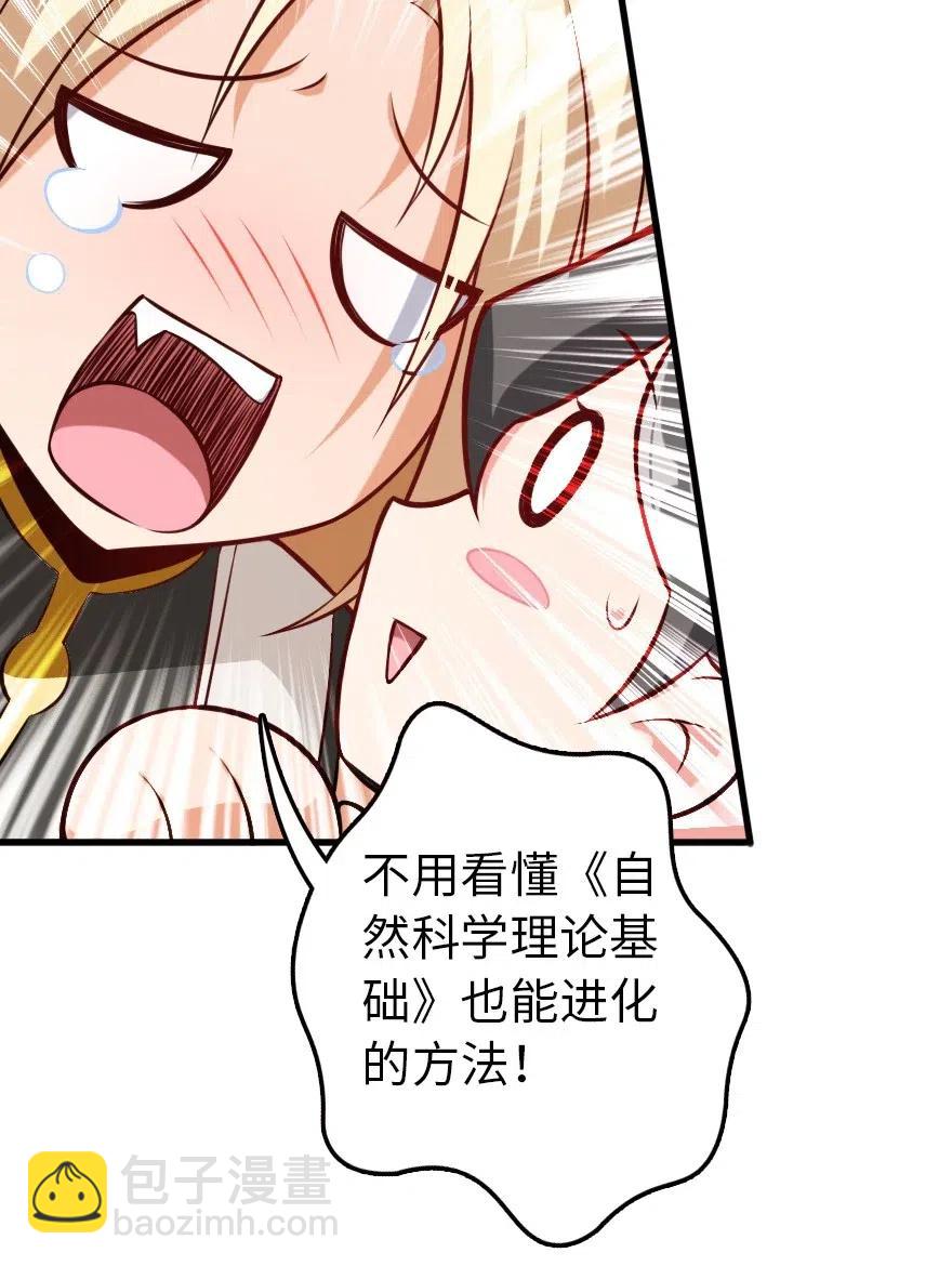 放開那個女巫 - 248 快告訴我方法！ - 1