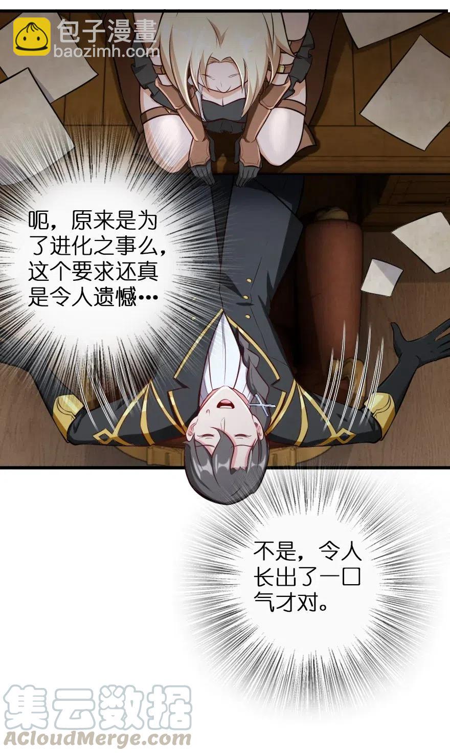 放開那個女巫 - 248 快告訴我方法！ - 2