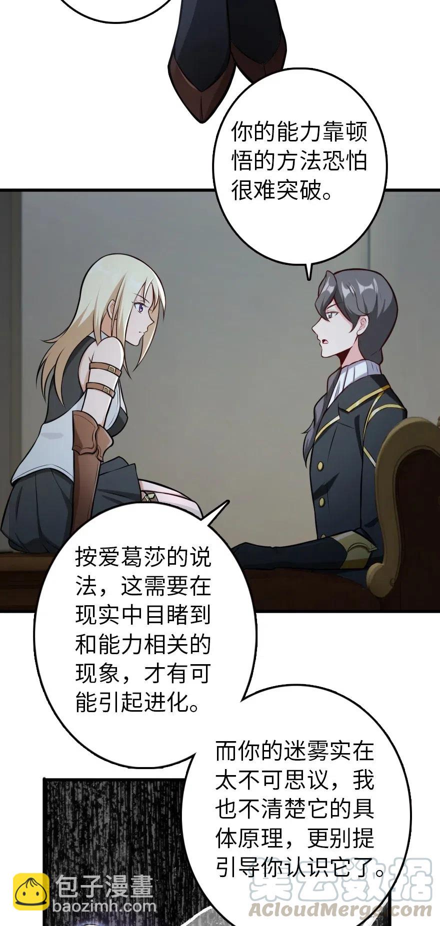 放開那個女巫 - 248 快告訴我方法！ - 4