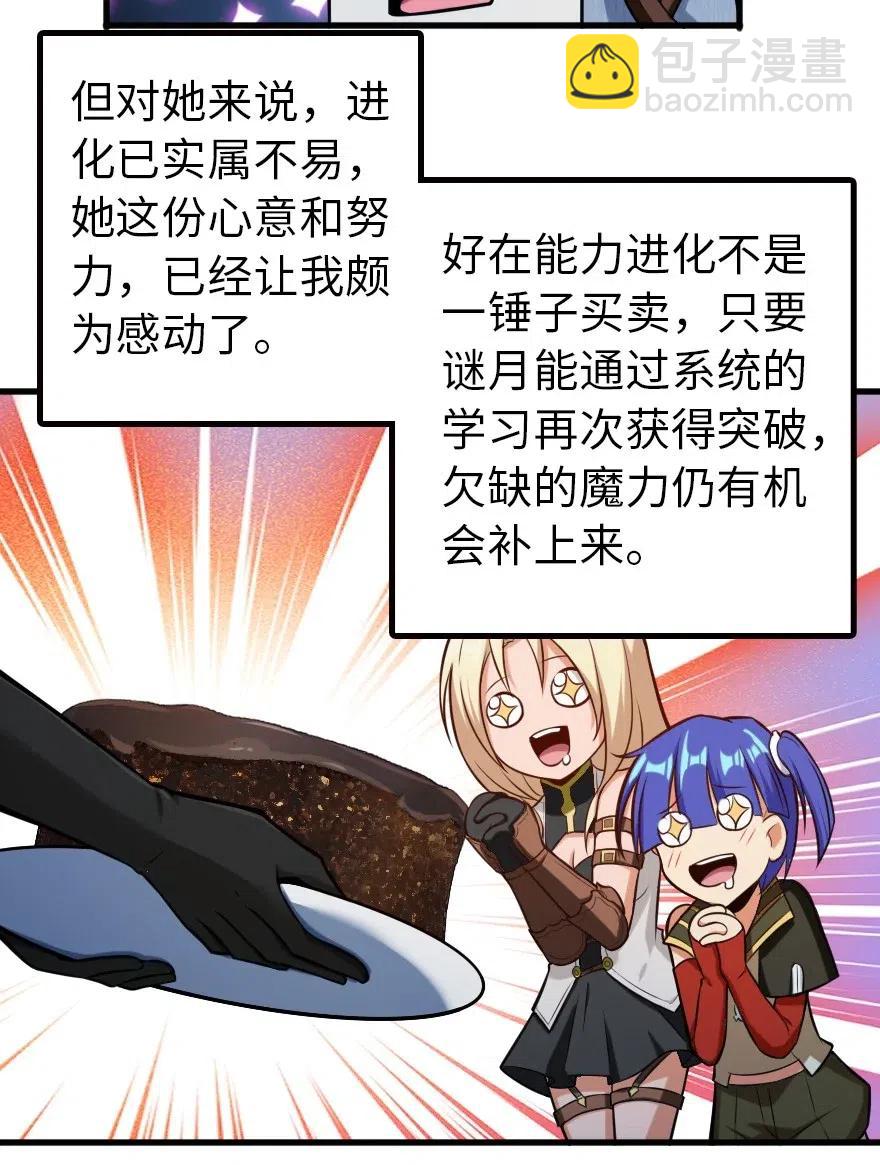 放開那個女巫 - 248 快告訴我方法！ - 4