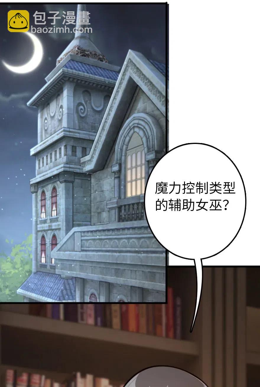 放開那個女巫 - 248 快告訴我方法！ - 6