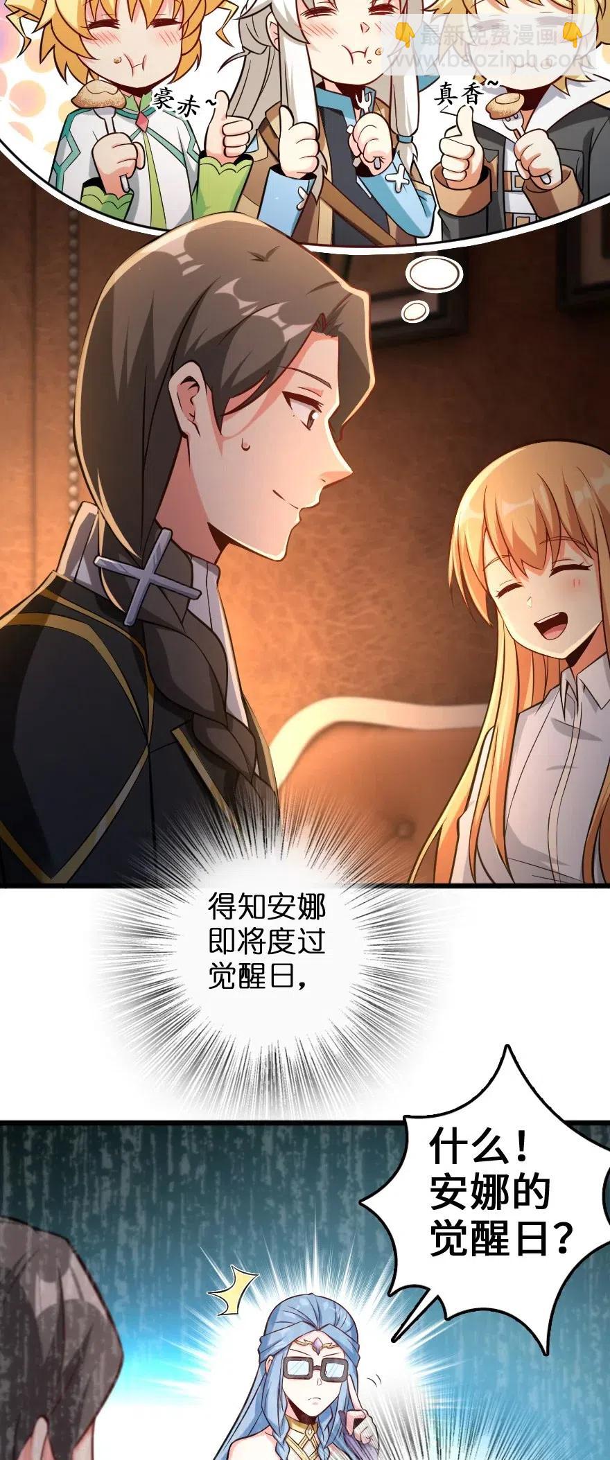 放開那個女巫 - 250 一言爲定 - 4