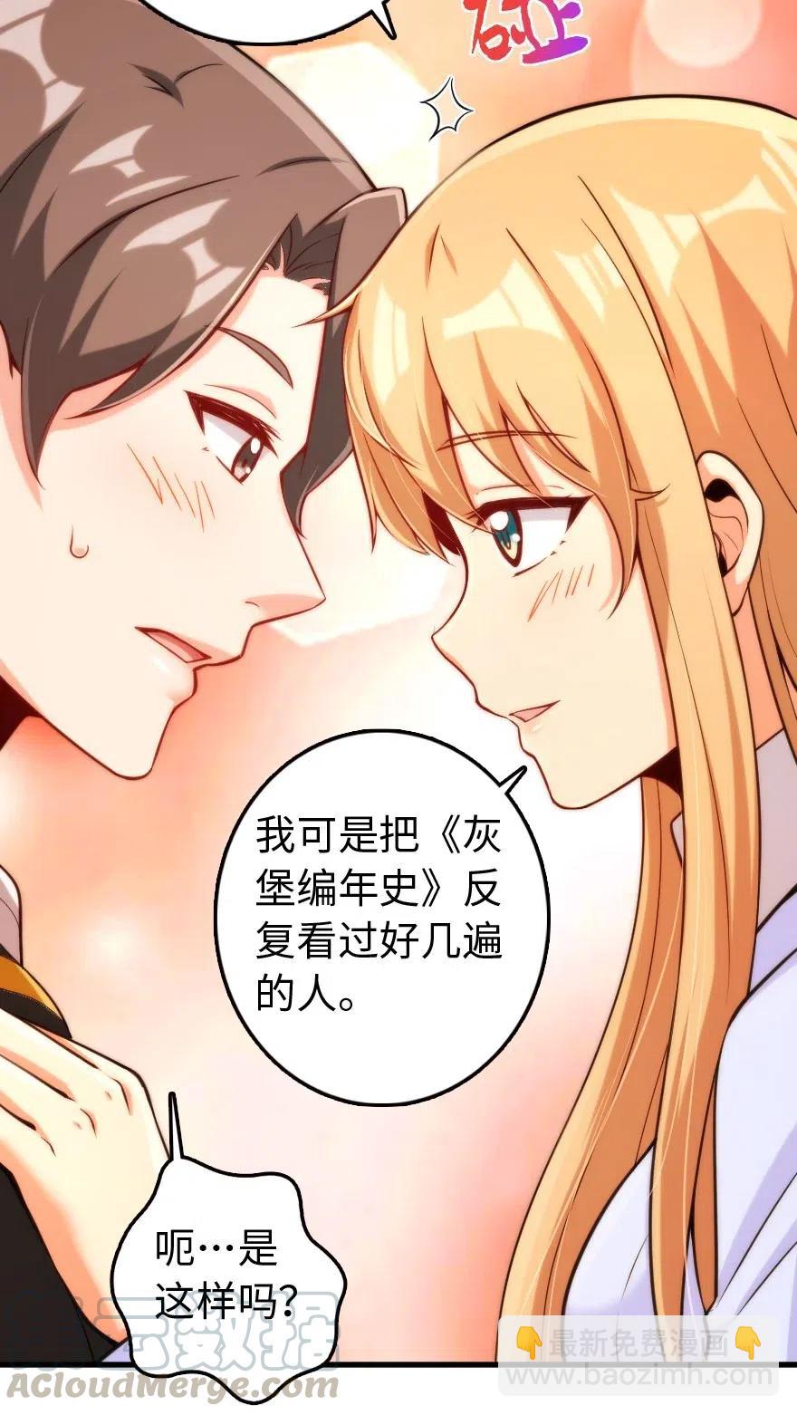 放開那個女巫 - 250 一言爲定 - 7