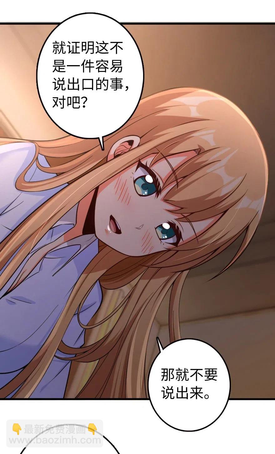 放開那個女巫 - 250 一言爲定 - 2