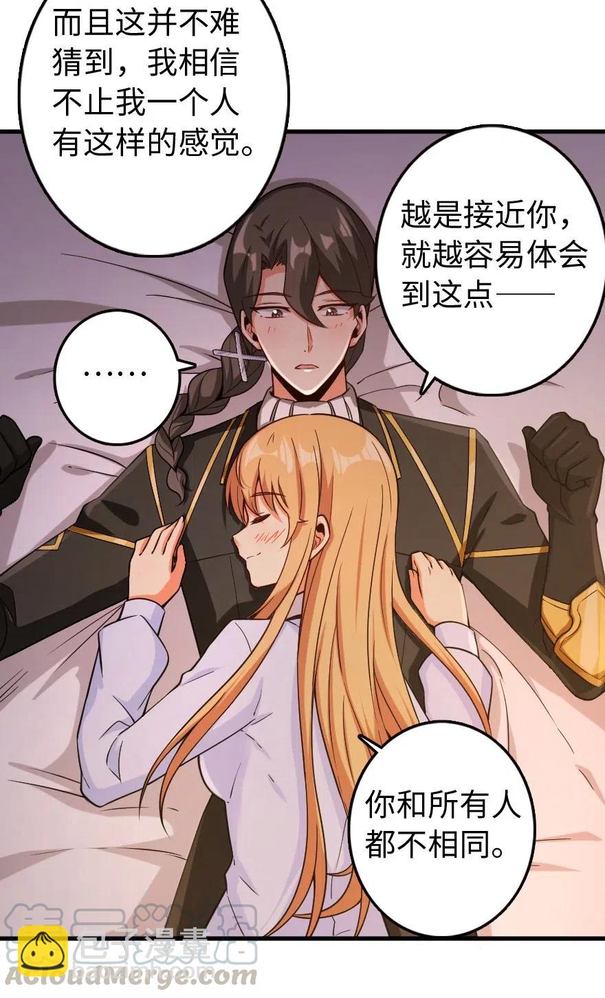 放開那個女巫 - 250 一言爲定 - 3