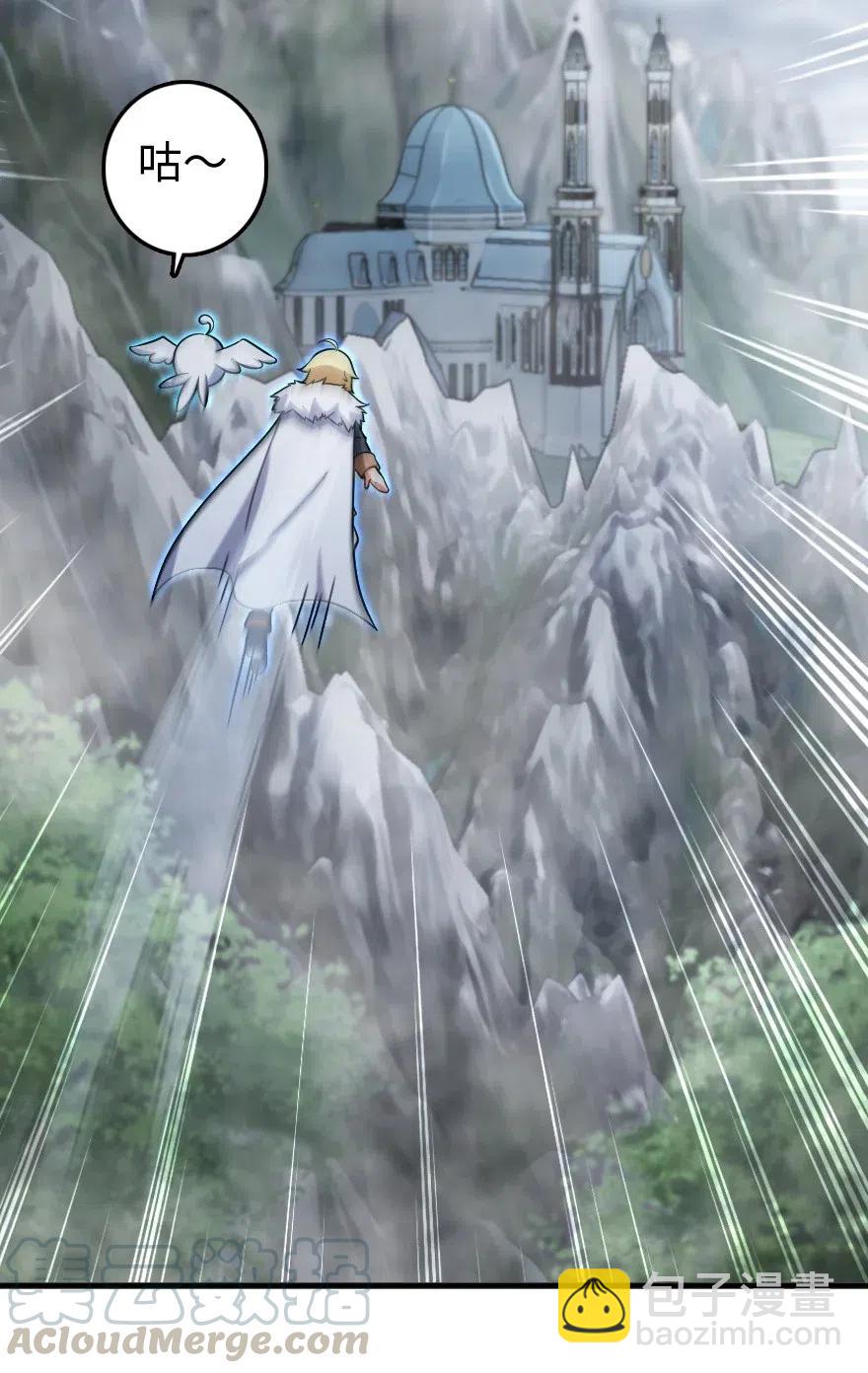 放開那個女巫 - 250 一言爲定 - 2