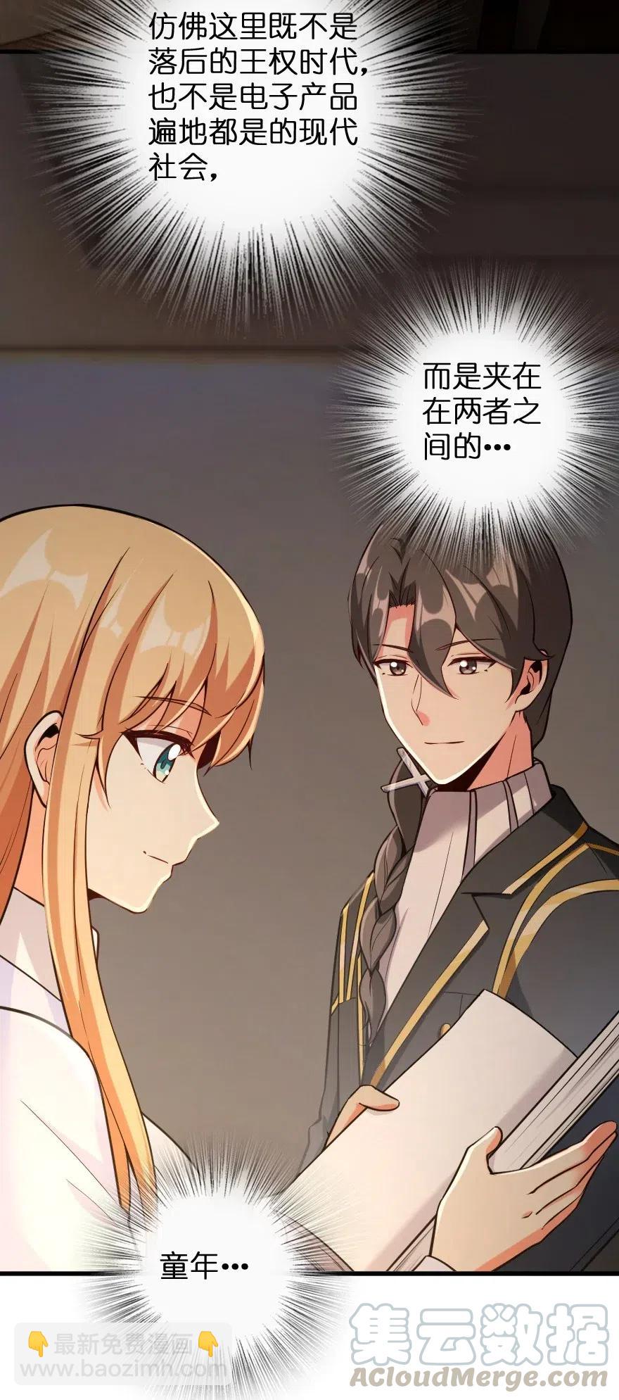 放開那個女巫 - 250 一言爲定 - 4