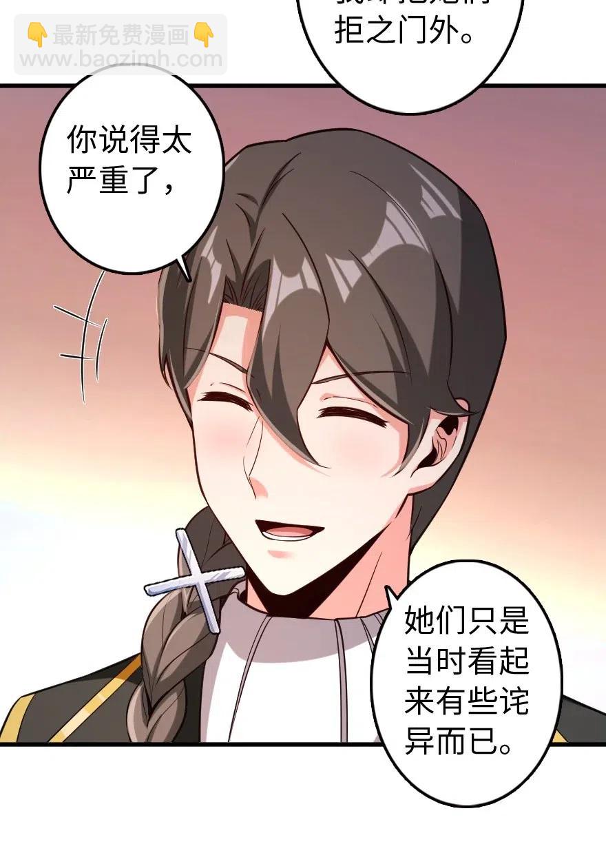 放開那個女巫 - 250 一言爲定 - 2