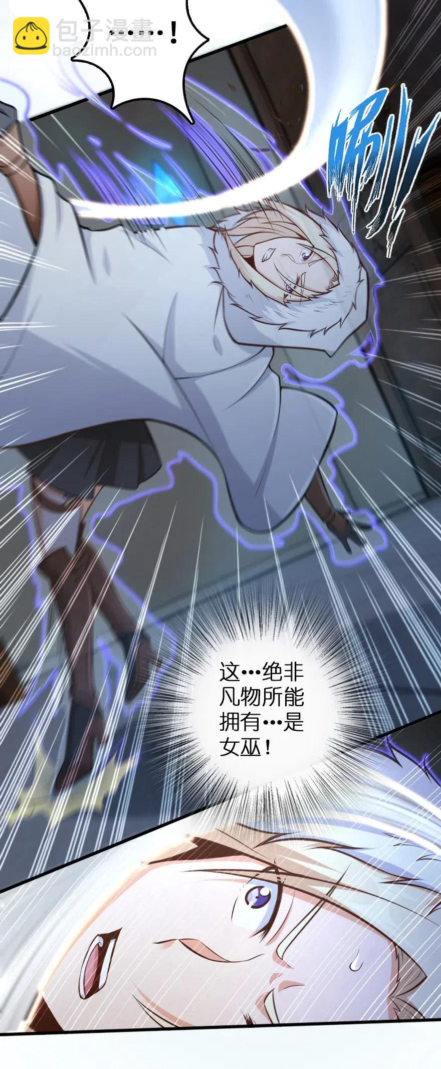 放開那個女巫 - 252 “銀鞭” - 4