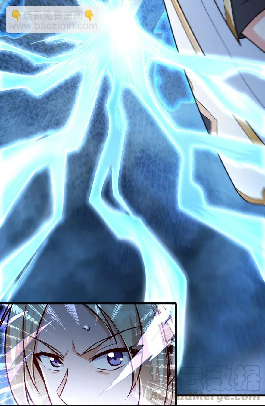 放開那個女巫 - 252 “銀鞭” - 5