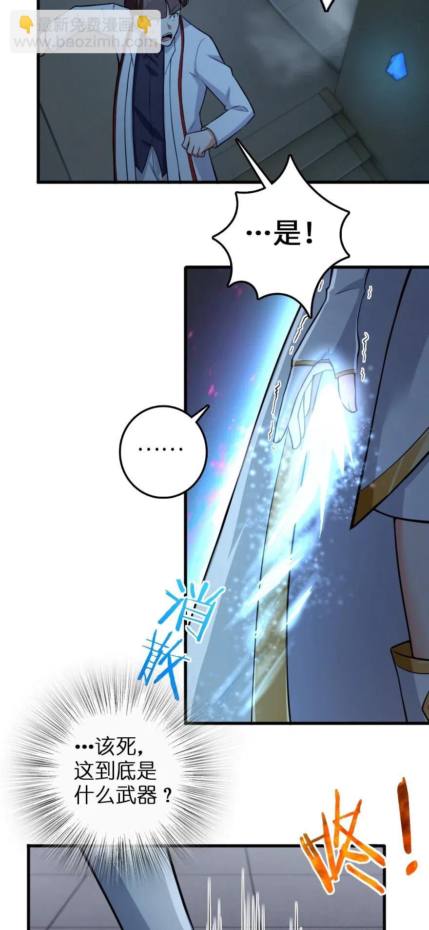 放開那個女巫 - 252 “銀鞭” - 2