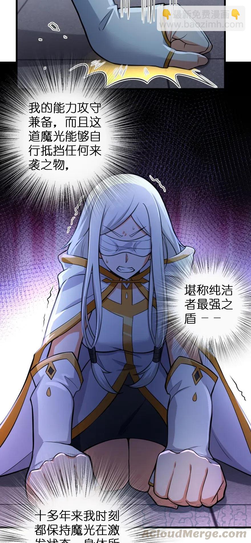 放開那個女巫 - 252 “銀鞭” - 3