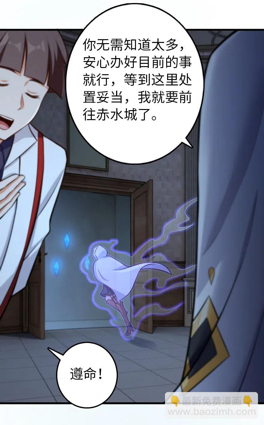 放開那個女巫 - 252 “銀鞭” - 2