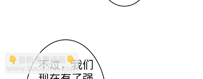 放開那個女巫 - 26 檢閱(3/3) - 5