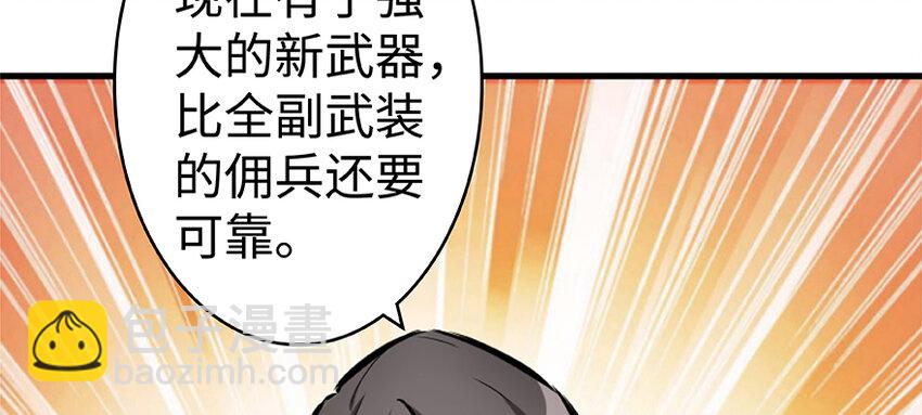 放開那個女巫 - 26 檢閱(3/3) - 6