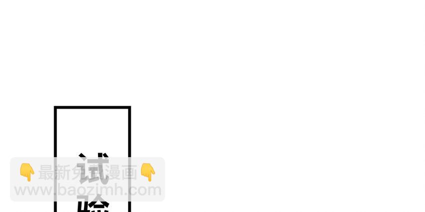 放開那個女巫 - 26 檢閱(3/3) - 5