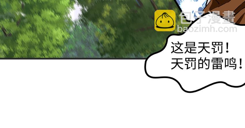 放開那個女巫 - 26 檢閱(3/3) - 4